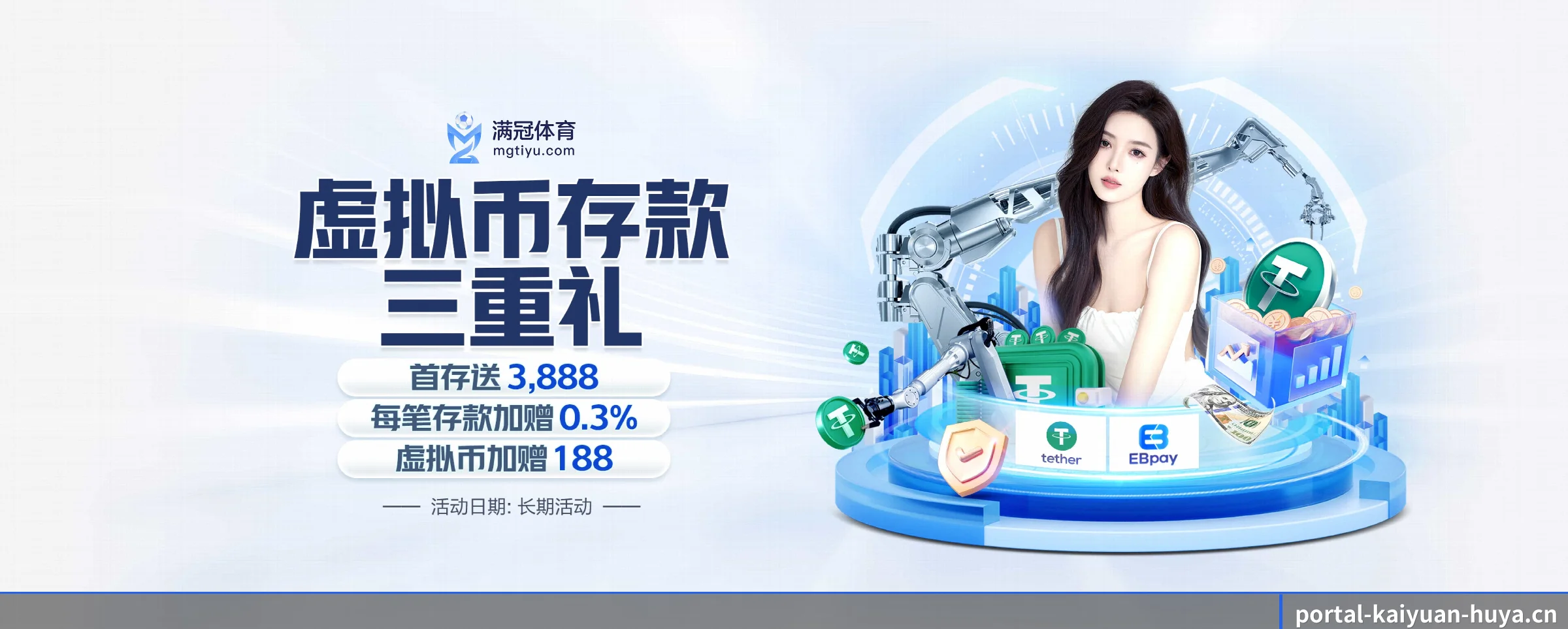 开元体育 APP 界面