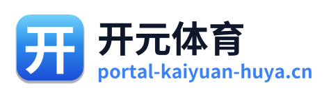 开元体育
